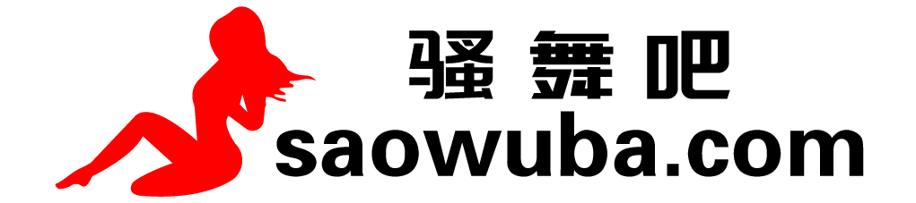 骚舞吧 - 一个国产舞蹈视频教学网站
